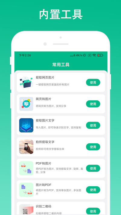 精彩截图-极简浏览器2025官方新版
