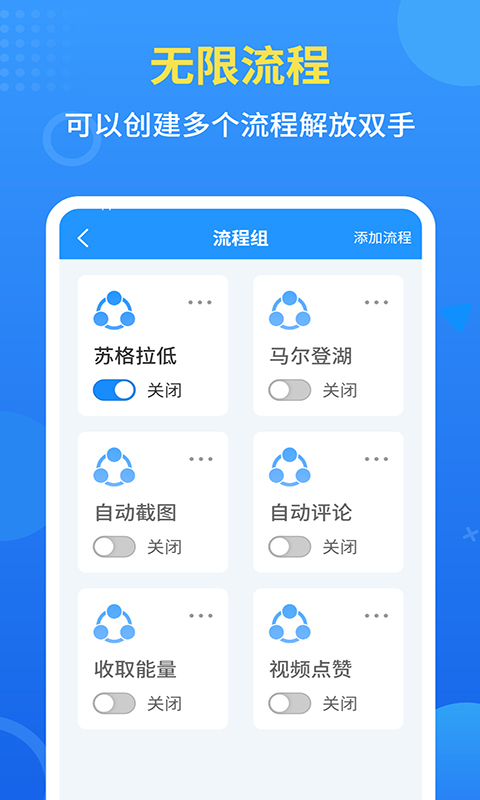 精彩截图-手机自动点击工具2025官方新版