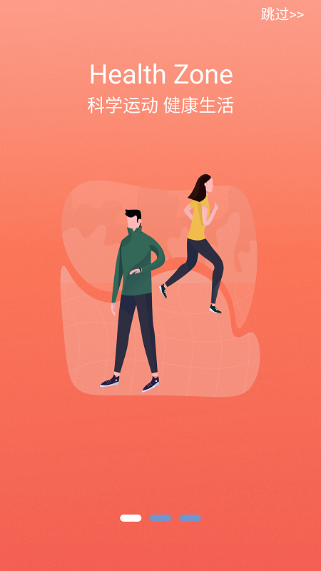 精彩截图-Health Zone2026官方新版
