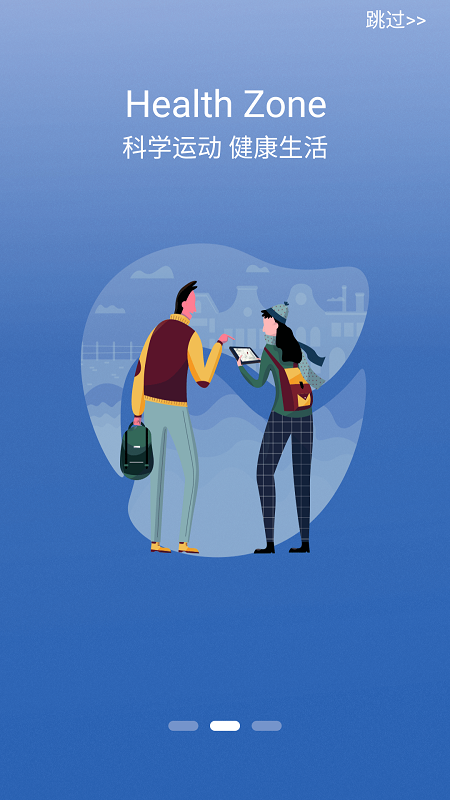 精彩截图-Health Zone2026官方新版