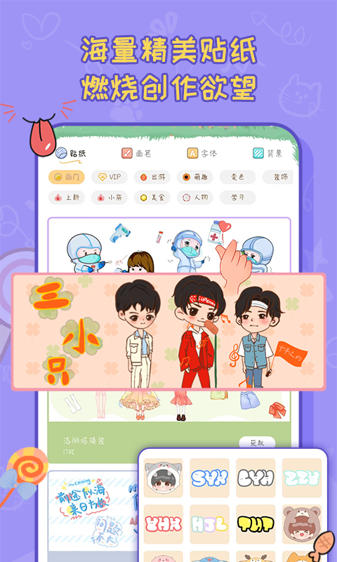 精彩截图-手帐喵2025官方新版