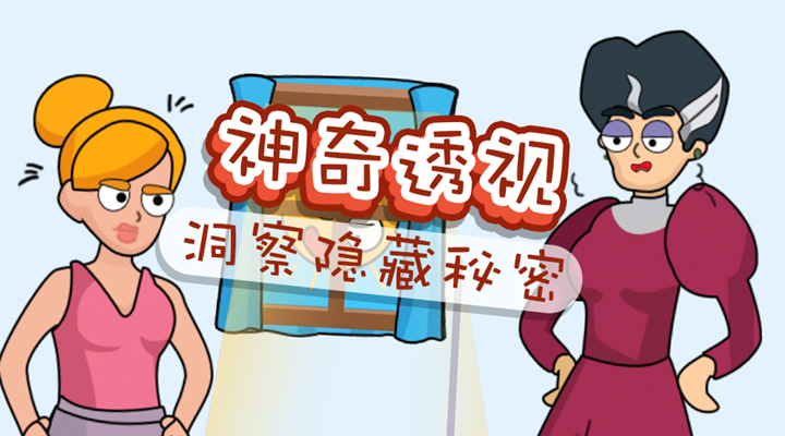 神奇橡皮擦安卓版高清截图