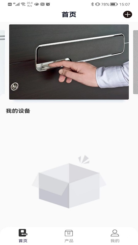 精彩截图-安德诺2026官方新版