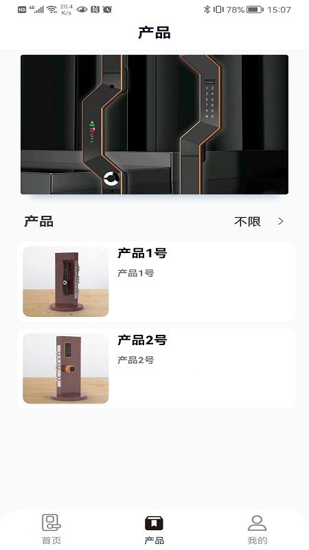 精彩截图-安德诺2026官方新版