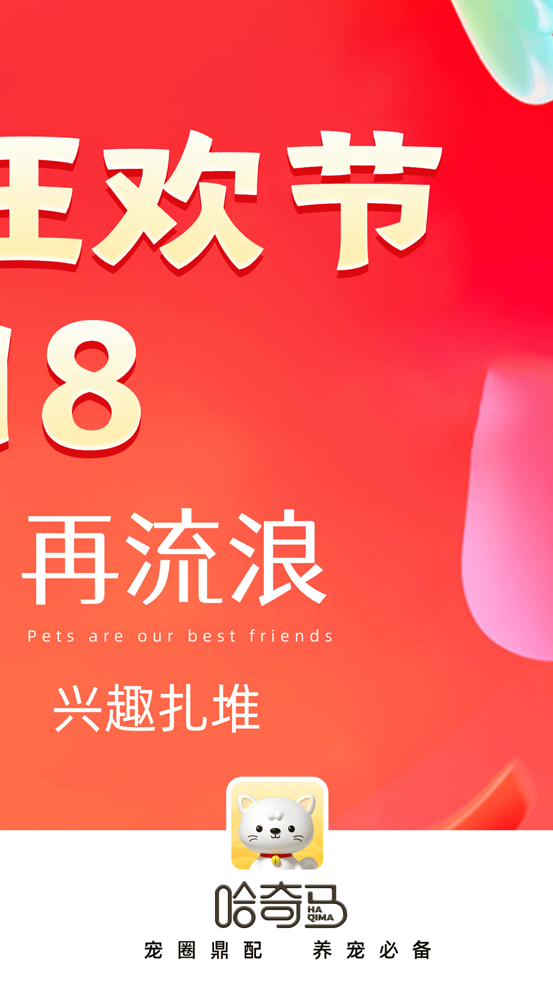 精彩截图-哈奇马2025官方新版