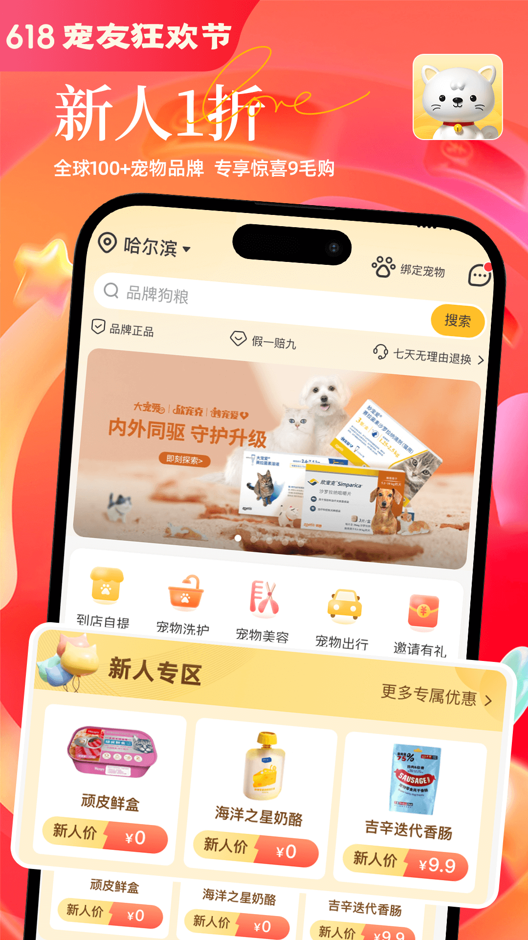 精彩截图-哈奇马2025官方新版