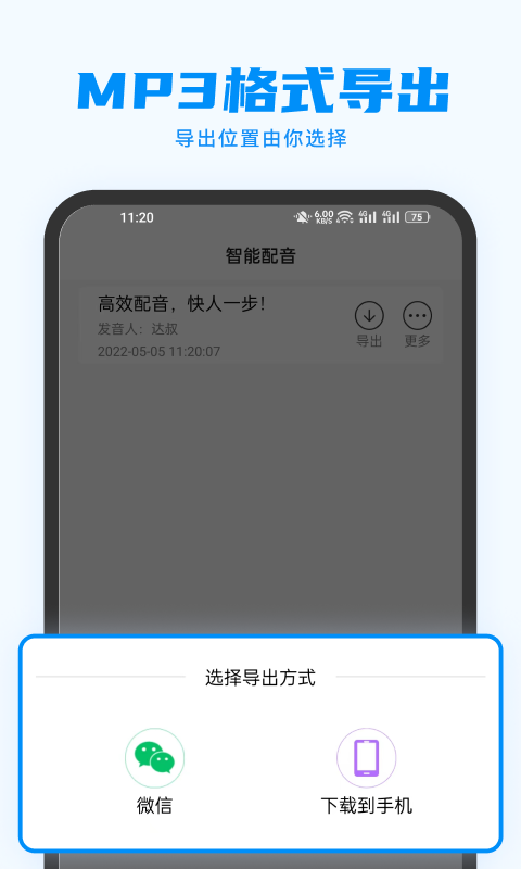 精彩截图-指尖配音2025官方新版