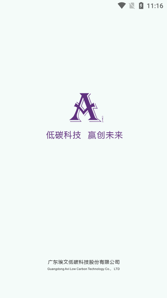 精彩截图-埃文碳表2026官方新版