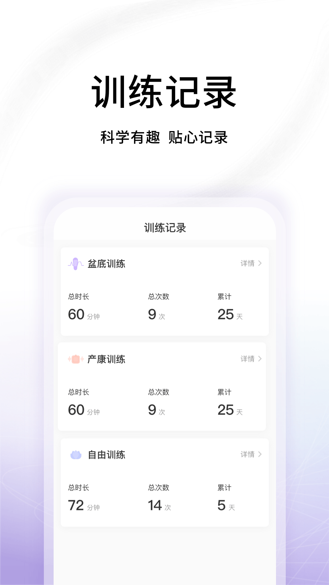 精彩截图-澜渟盆底2026官方新版