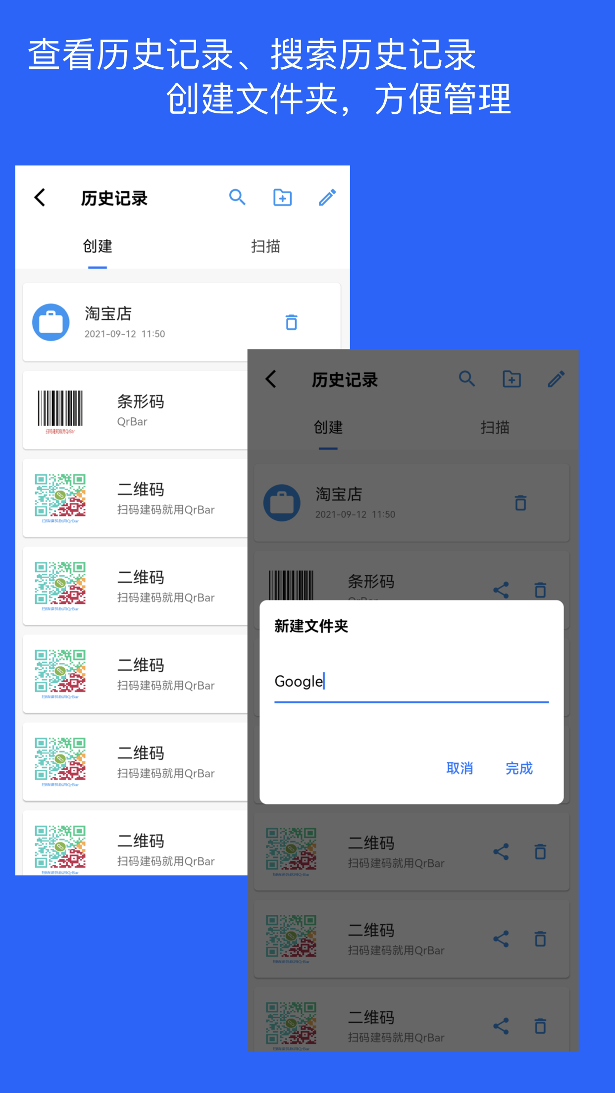 精彩截图-二维码和条形码生成器2025官方新版