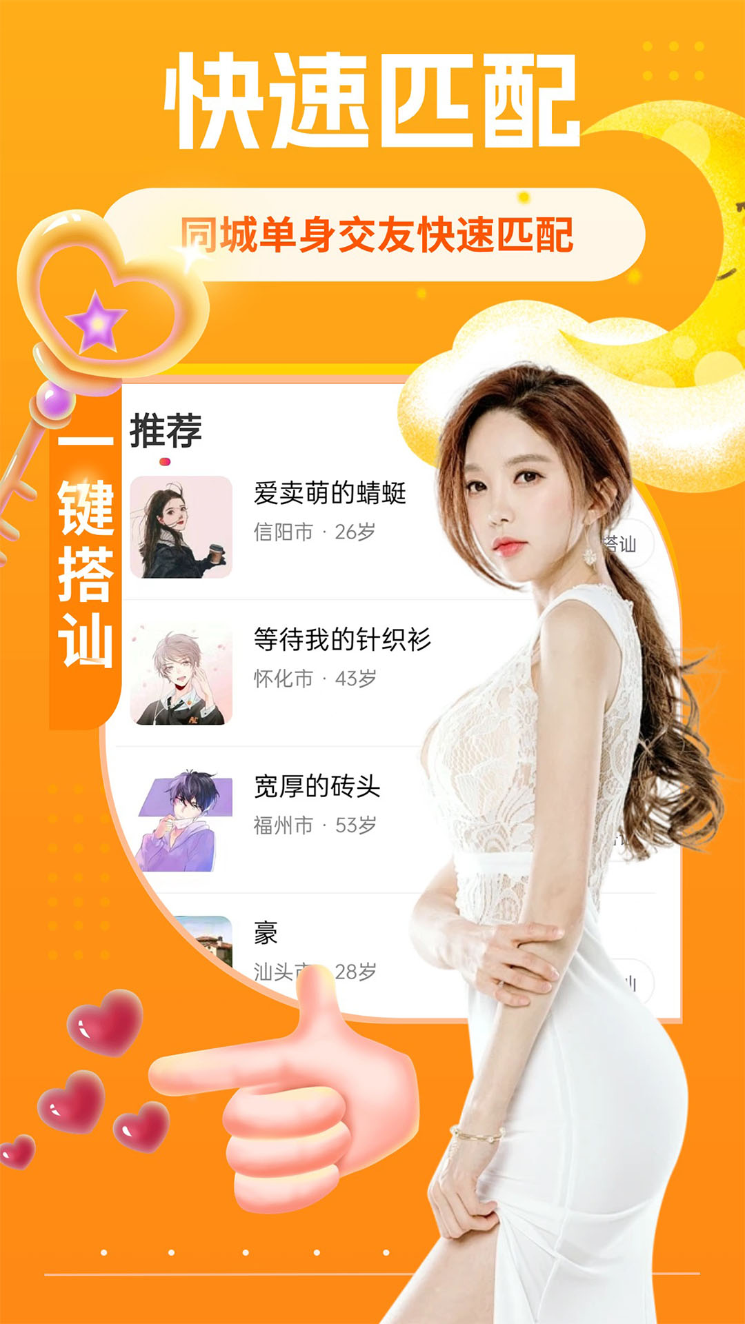 附近同城约会官方下载-附近同城约会 app 最新版本免费下载-应用宝官网