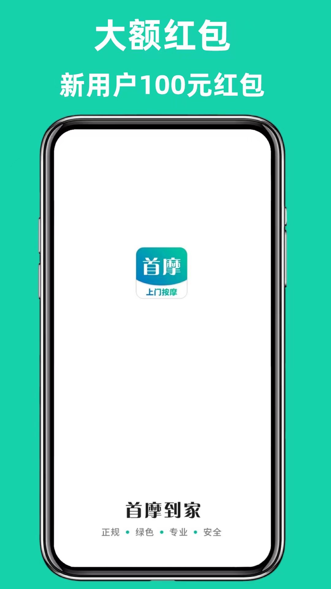 精彩截图-首摩到家2025官方新版
