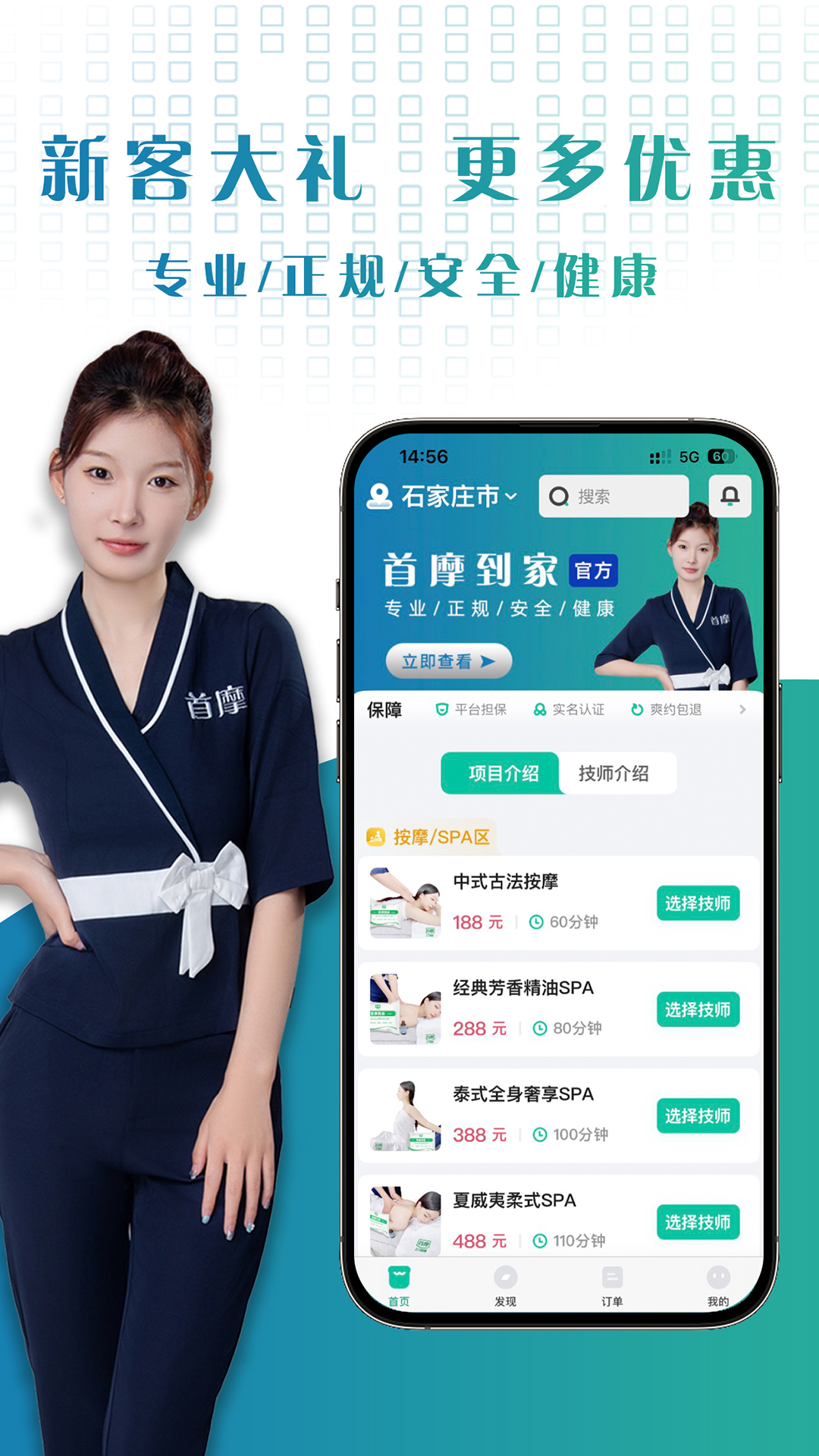 精彩截图-首摩到家2026官方新版