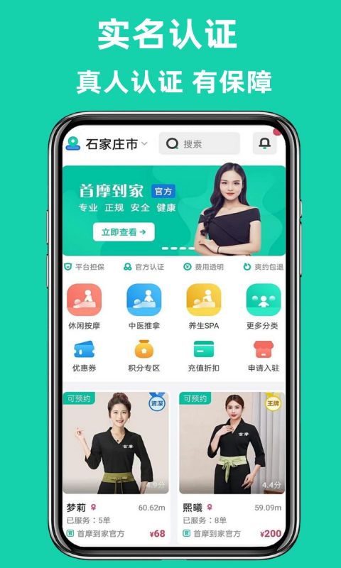 精彩截图-首摩到家2026官方新版