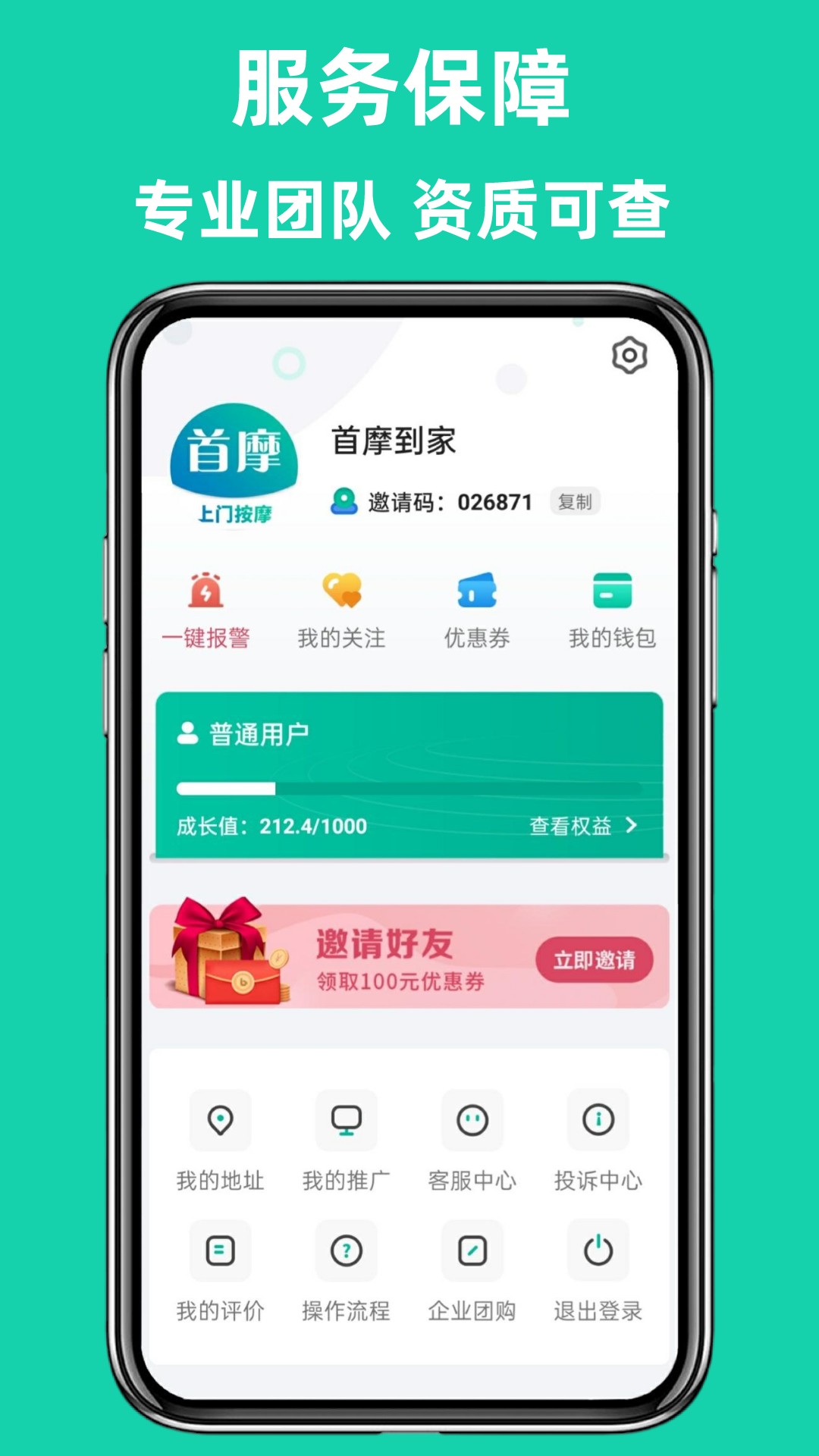 精彩截图-首摩到家2025官方新版