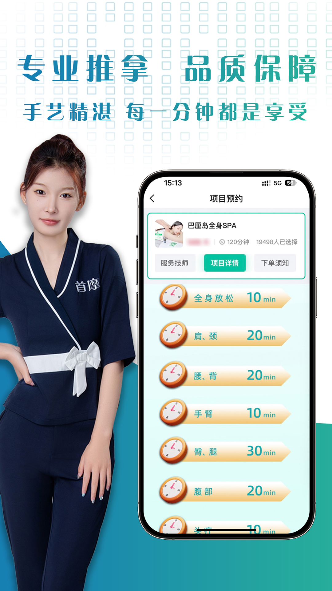 精彩截图-首摩到家2026官方新版