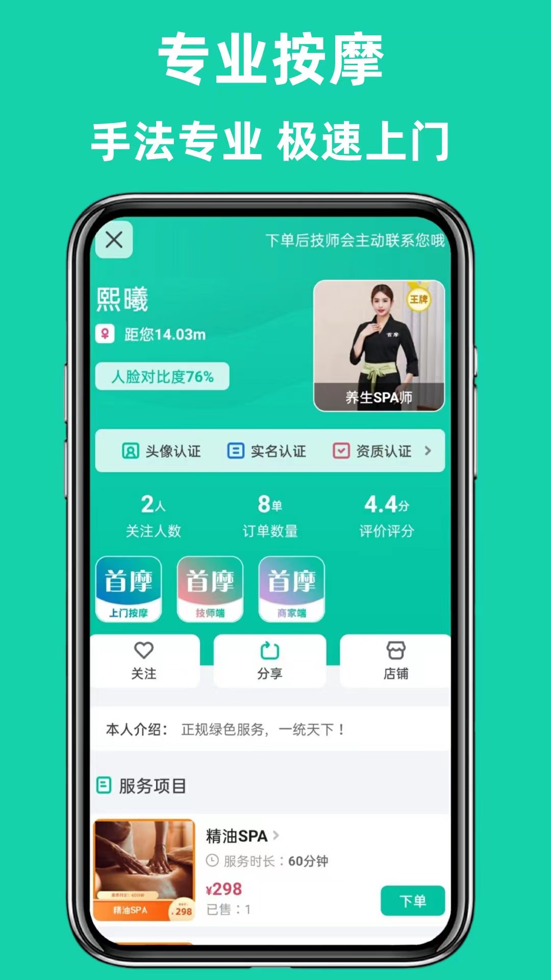 精彩截图-首摩到家2025官方新版