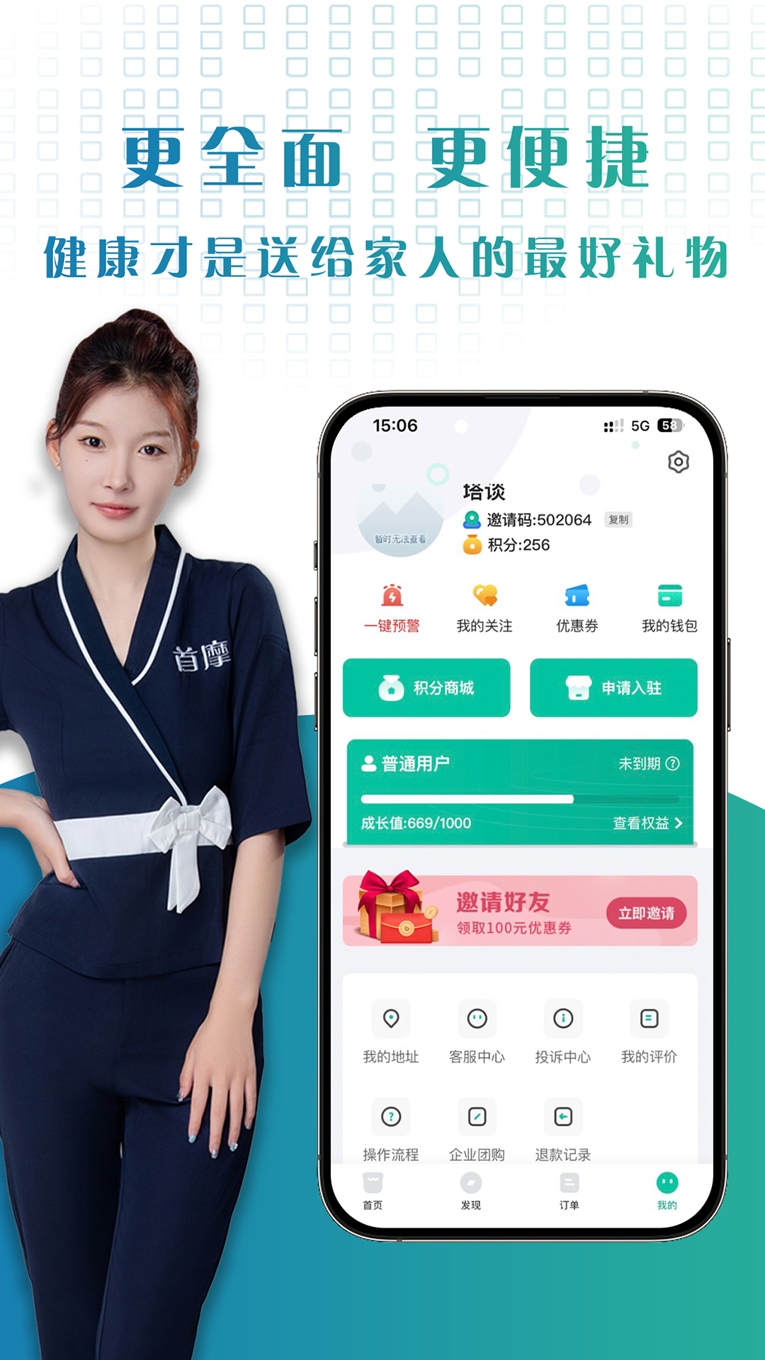 精彩截图-首摩到家2026官方新版