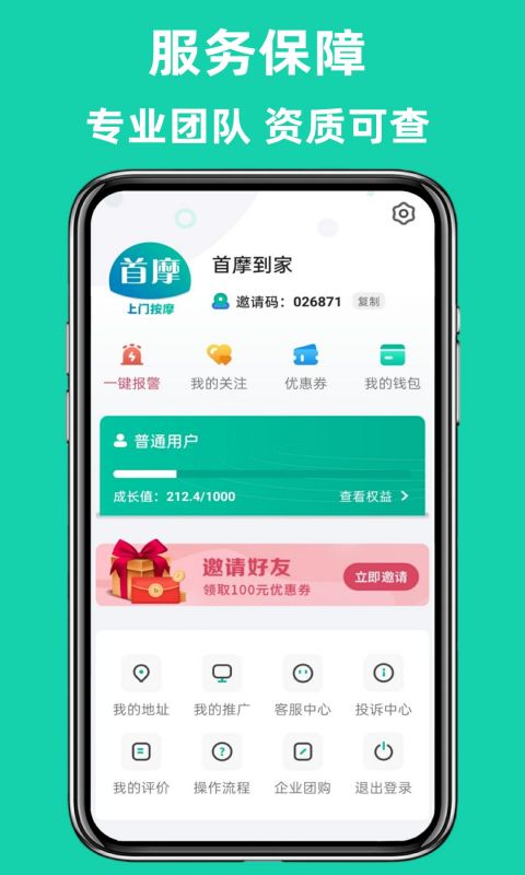 精彩截图-首摩到家2026官方新版