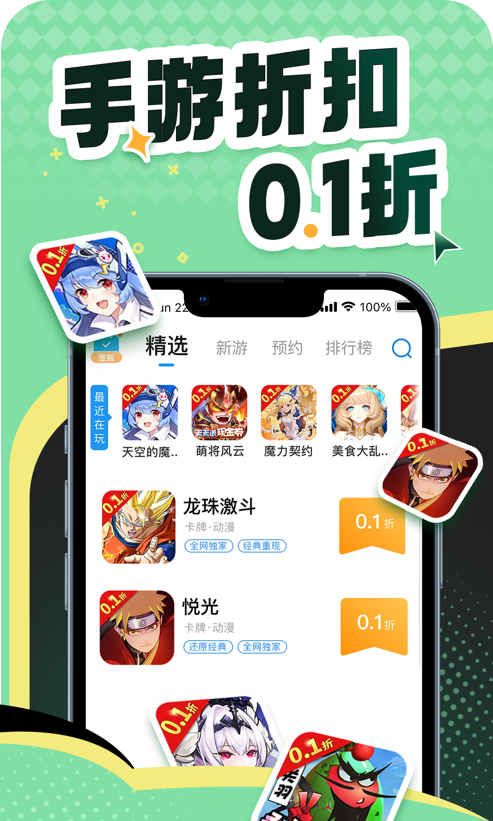 比折玩安卓版高清截图
