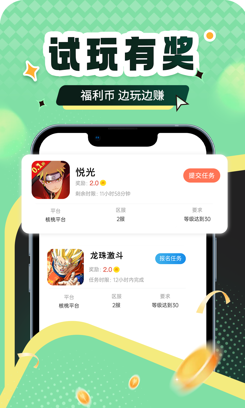 比折玩安卓版高清截图