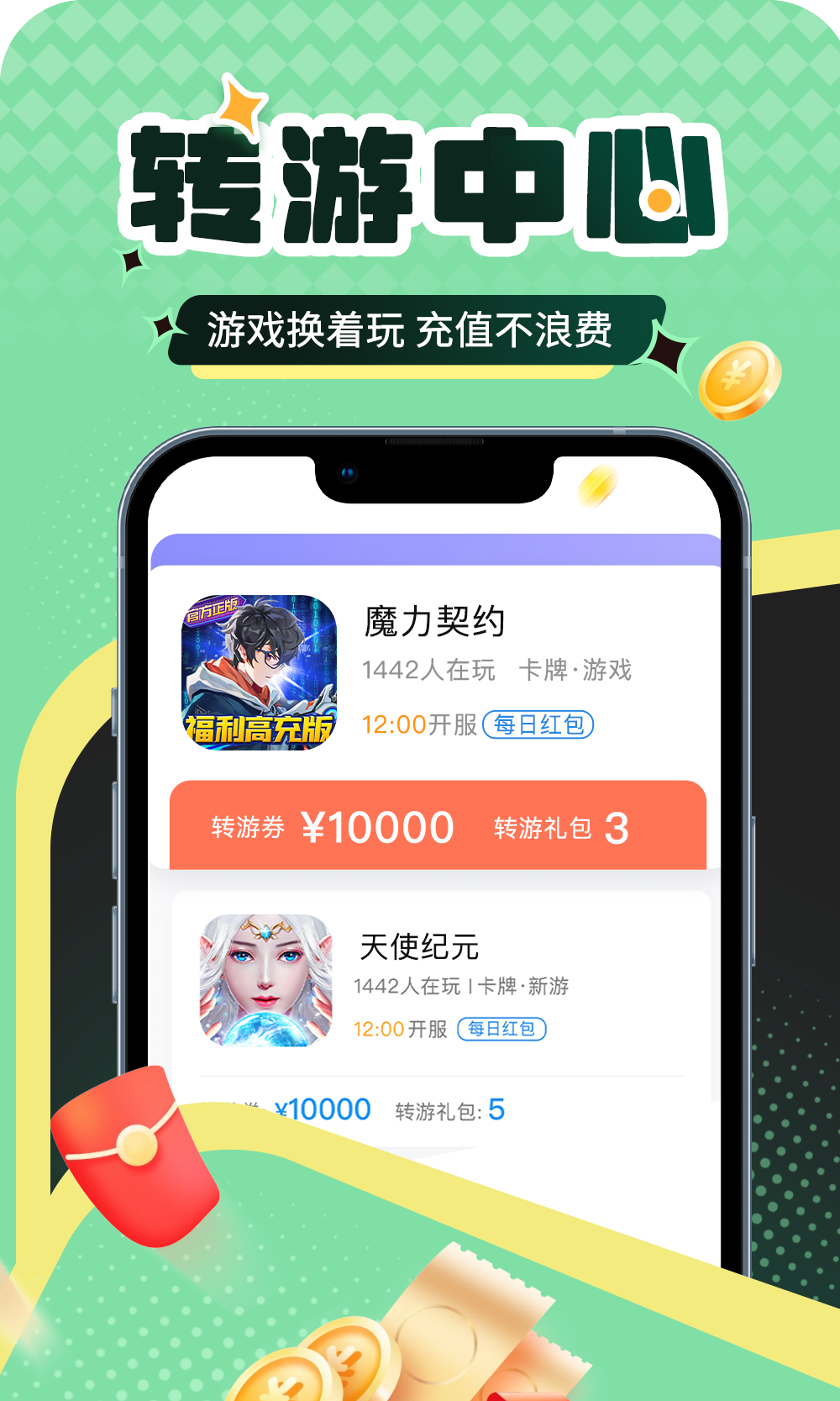 比折玩安卓版高清截图