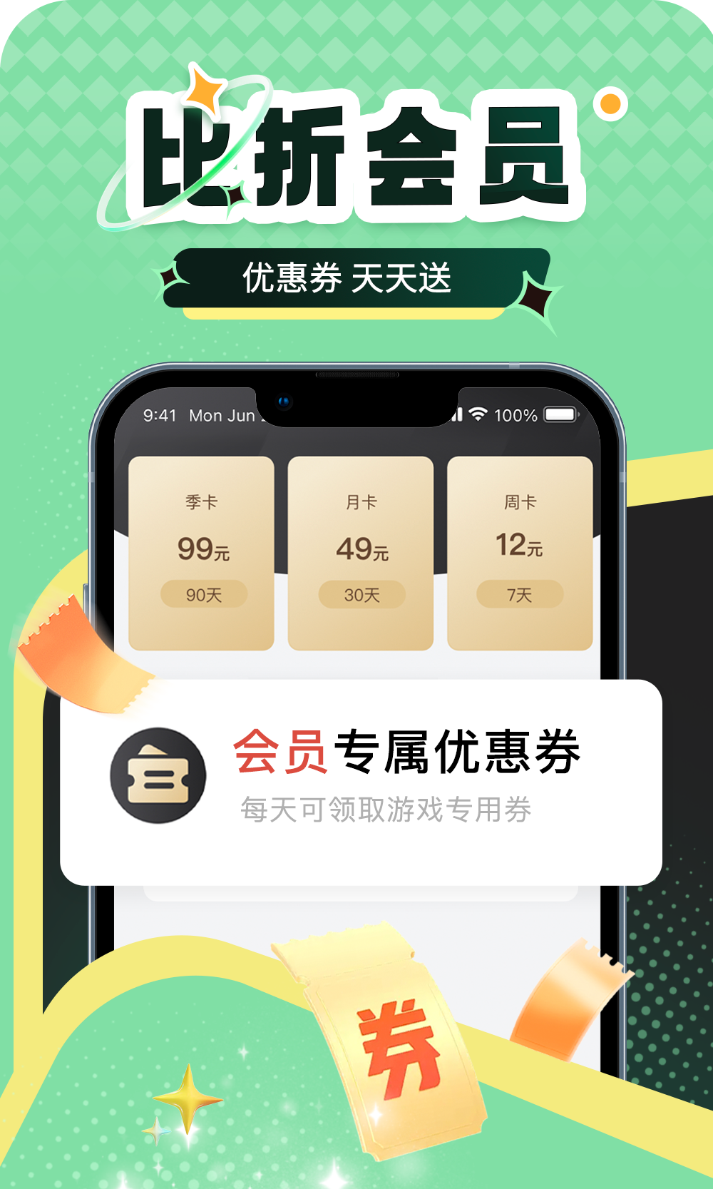 精彩截图-比折玩2026官方新版