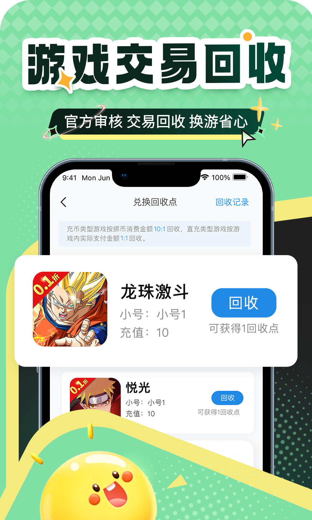 精彩截图-比折玩2026官方新版