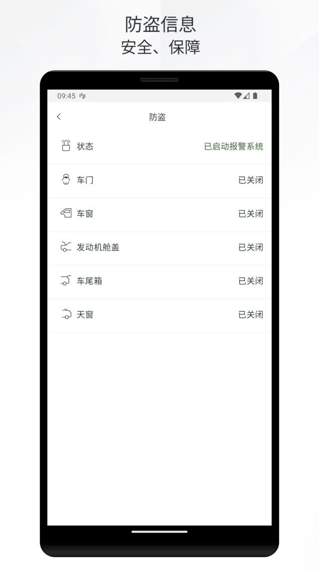 精彩截图-路虎智能驭领远程遥控2025官方新版