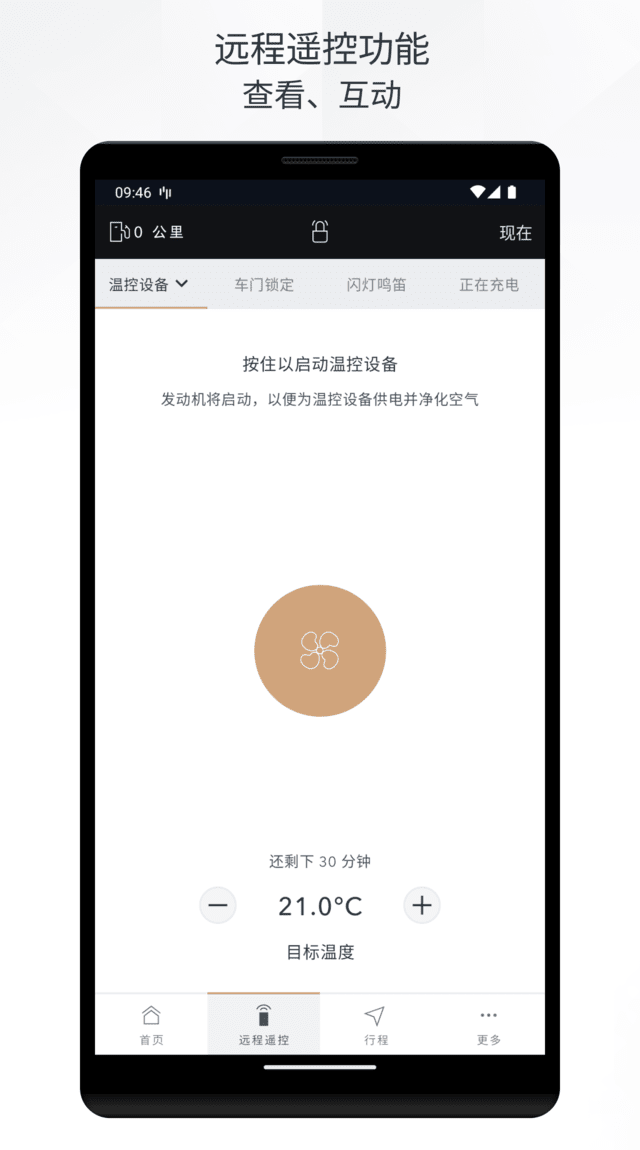 精彩截图-路虎智能驭领远程遥控2025官方新版
