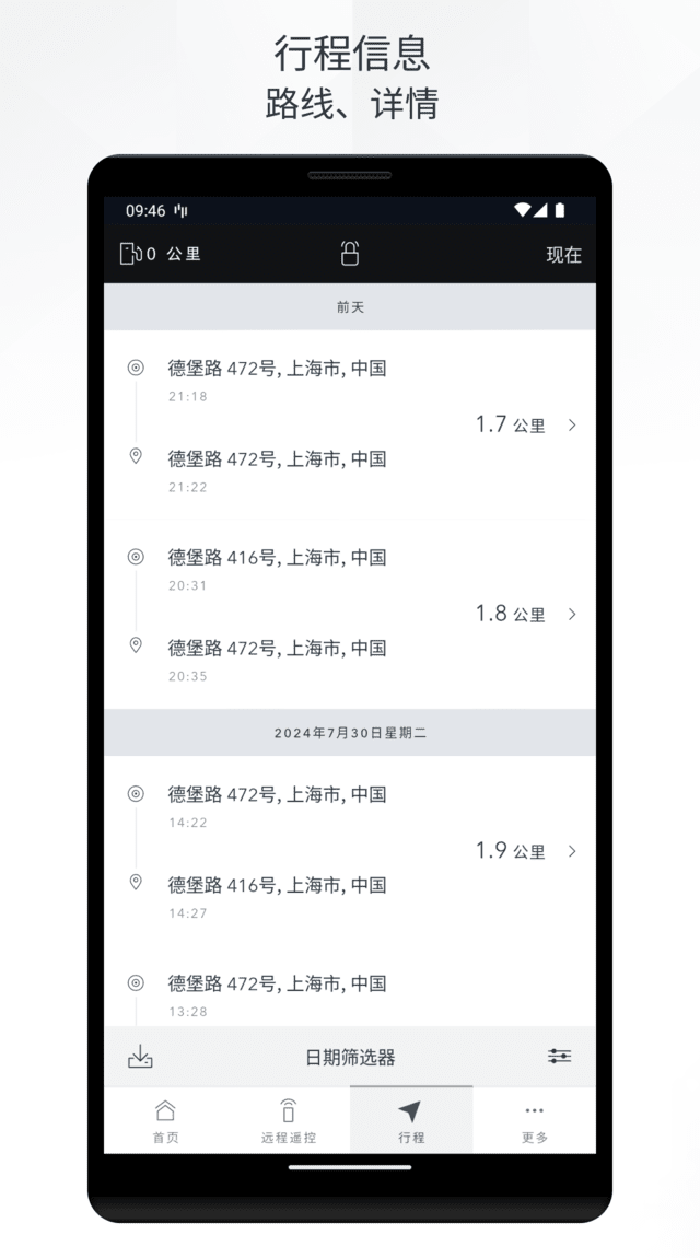 精彩截图-路虎智能驭领远程遥控2025官方新版