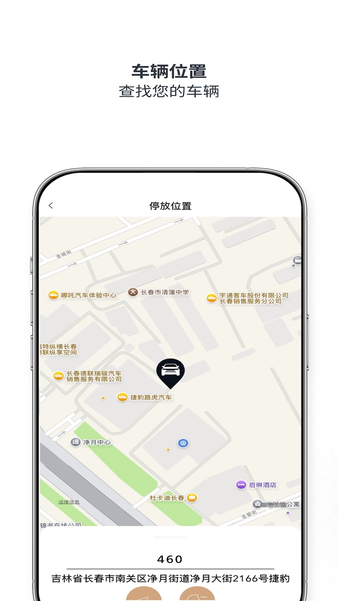 精彩截图-路虎智能驭领远程遥控2025官方新版
