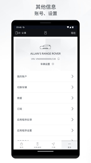 精彩截图-路虎智能驭领远程遥控2024官方新版