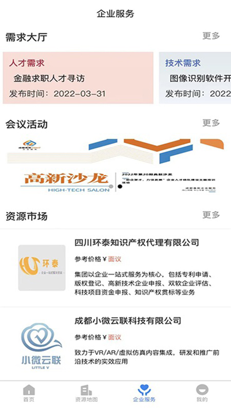 四川高新区安卓版高清截图