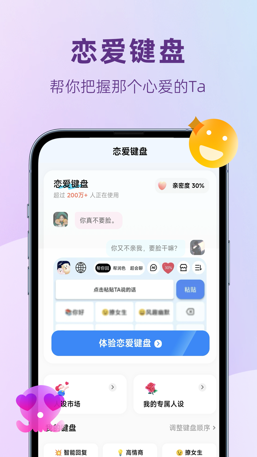精彩截图-恋小助2025官方新版