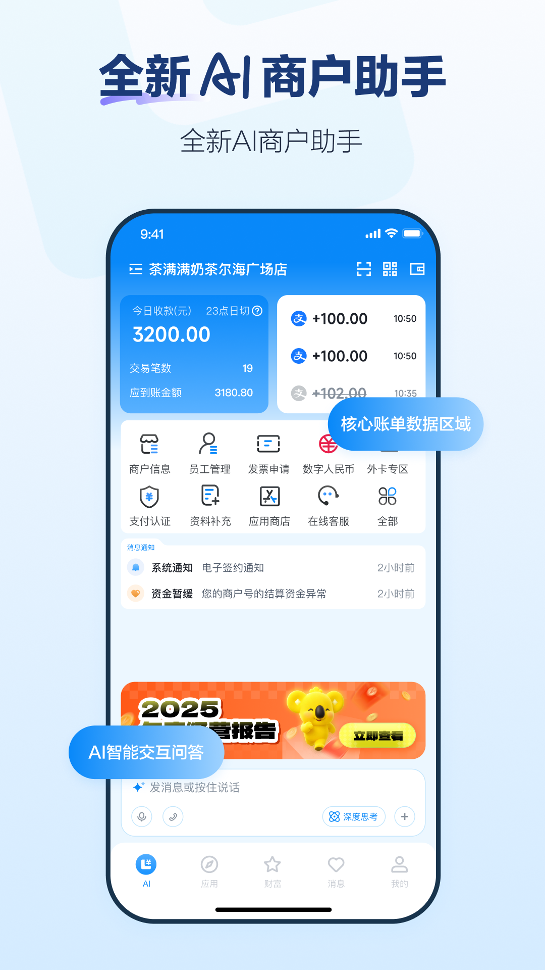 精彩截图-拉卡拉2026官方新版