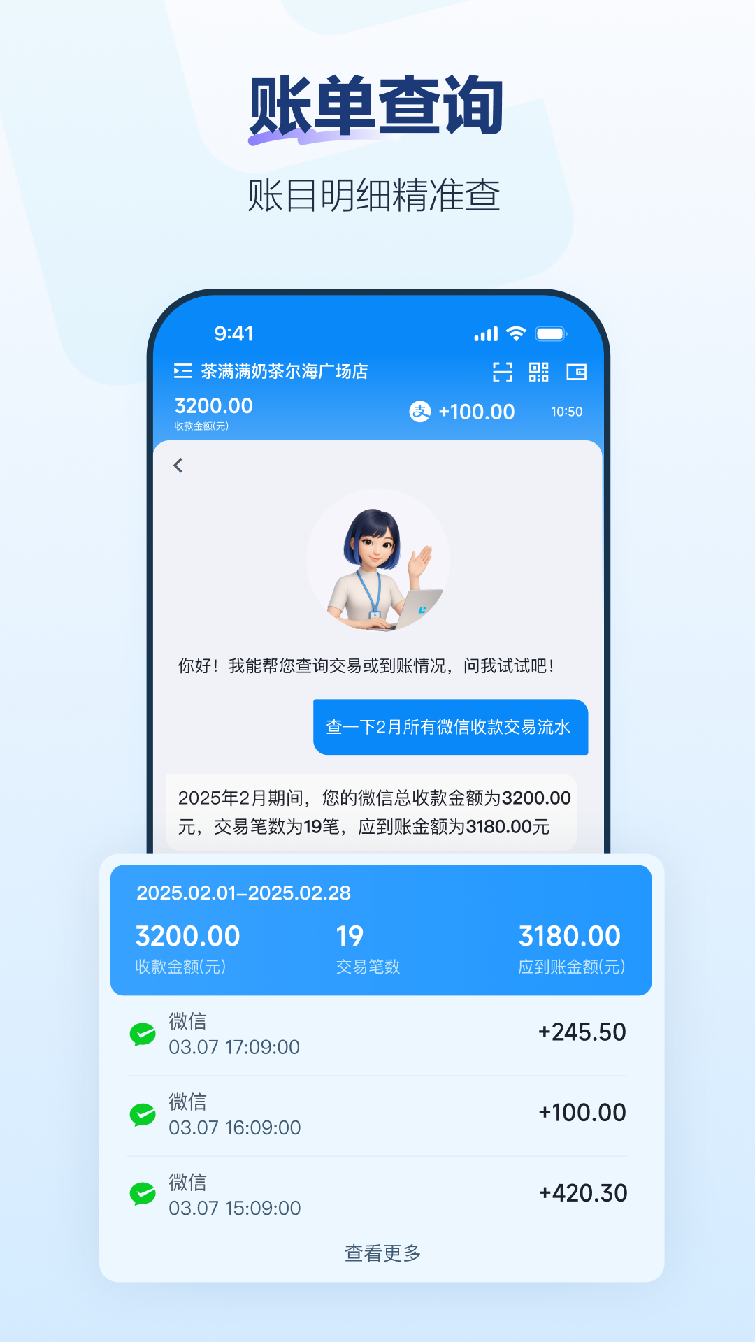 精彩截图-拉卡拉2026官方新版