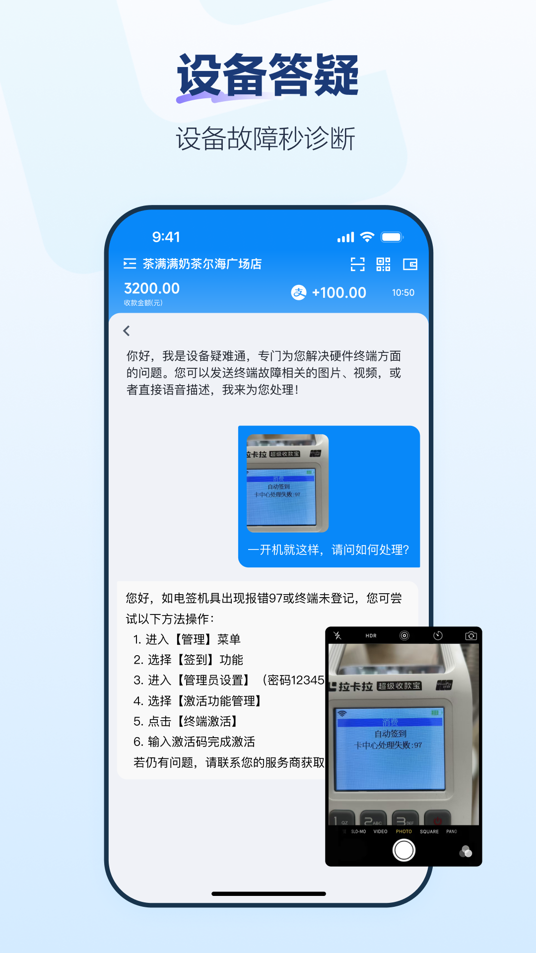 精彩截图-拉卡拉2026官方新版