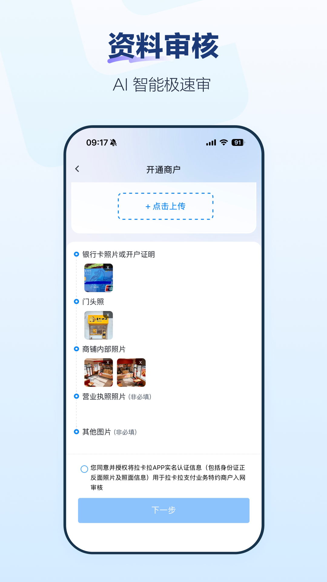 精彩截图-拉卡拉2026官方新版