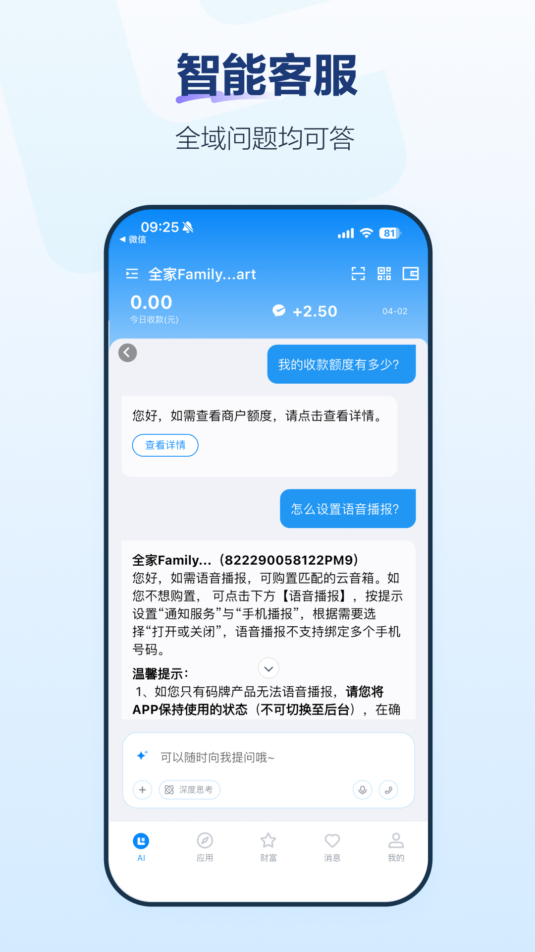 精彩截图-拉卡拉2026官方新版