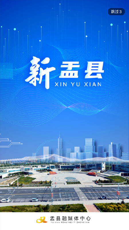 精彩截图-新盂县2026官方新版