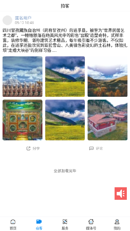 精彩截图-新盂县2026官方新版