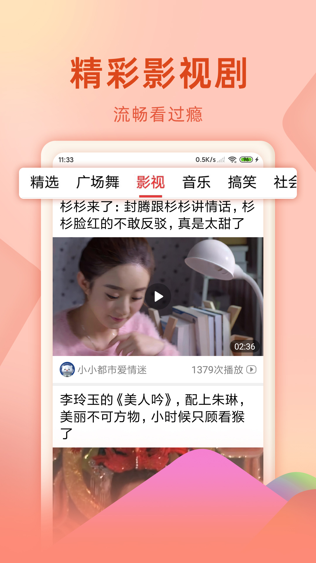 精彩截图-视频看天下2026官方新版