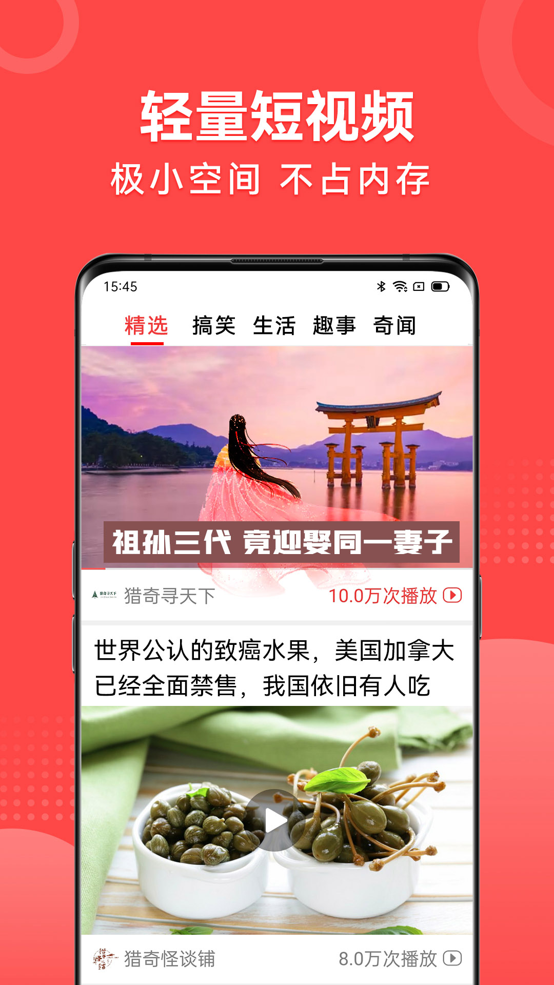 精彩截图-视频看天下2026官方新版