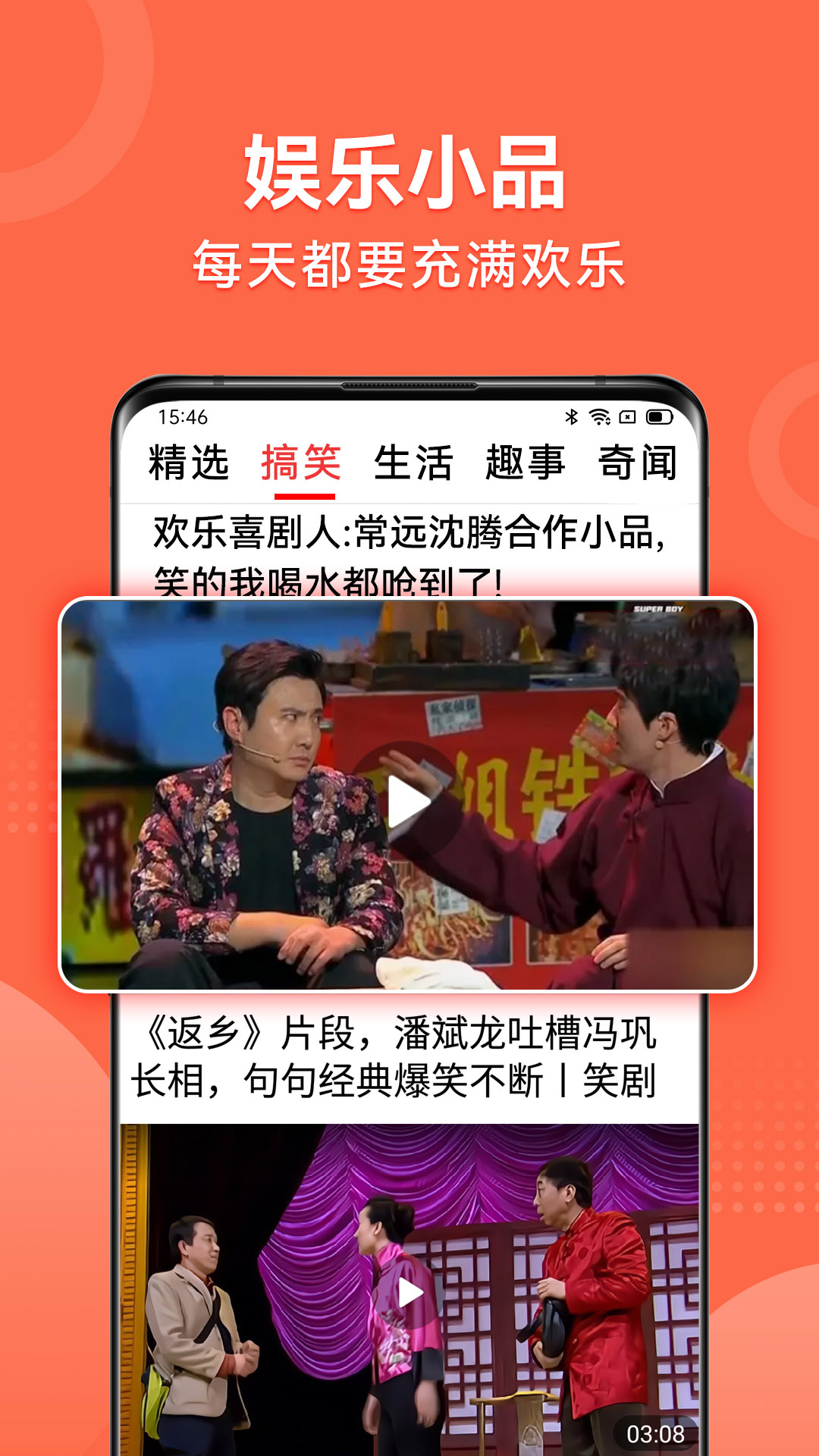 精彩截图-视频看天下2026官方新版