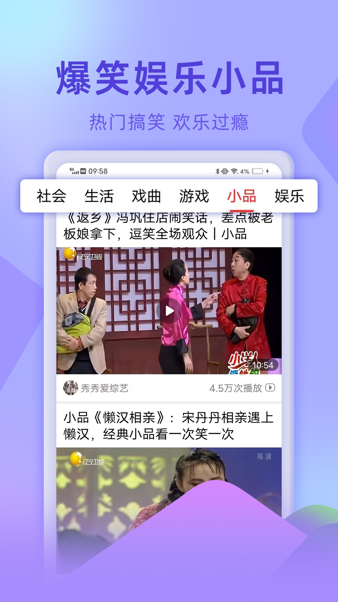 精彩截图-视频看天下2026官方新版