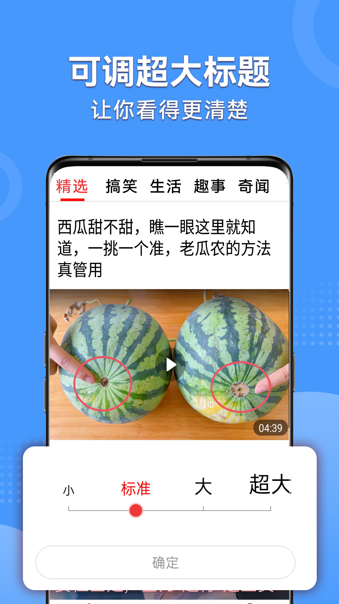 精彩截图-视频看天下2026官方新版