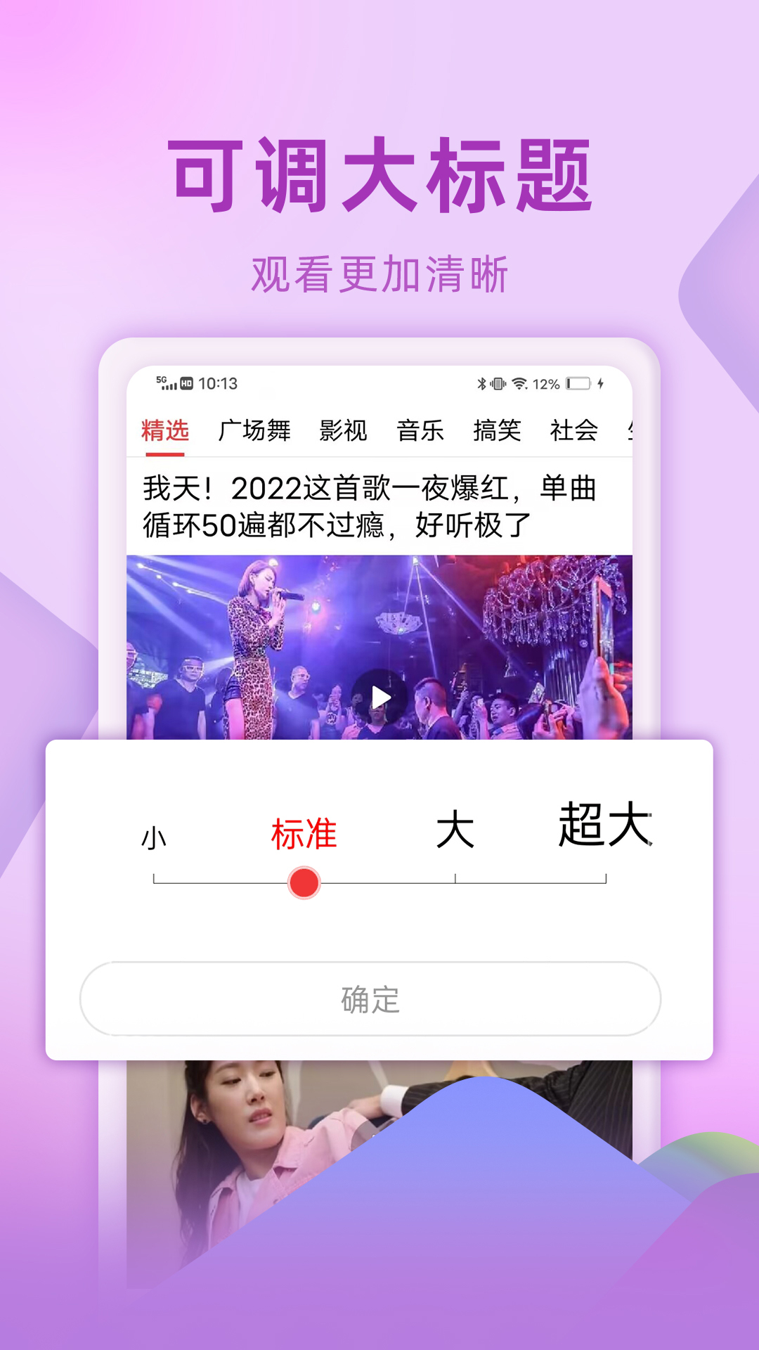 精彩截图-视频看天下2026官方新版