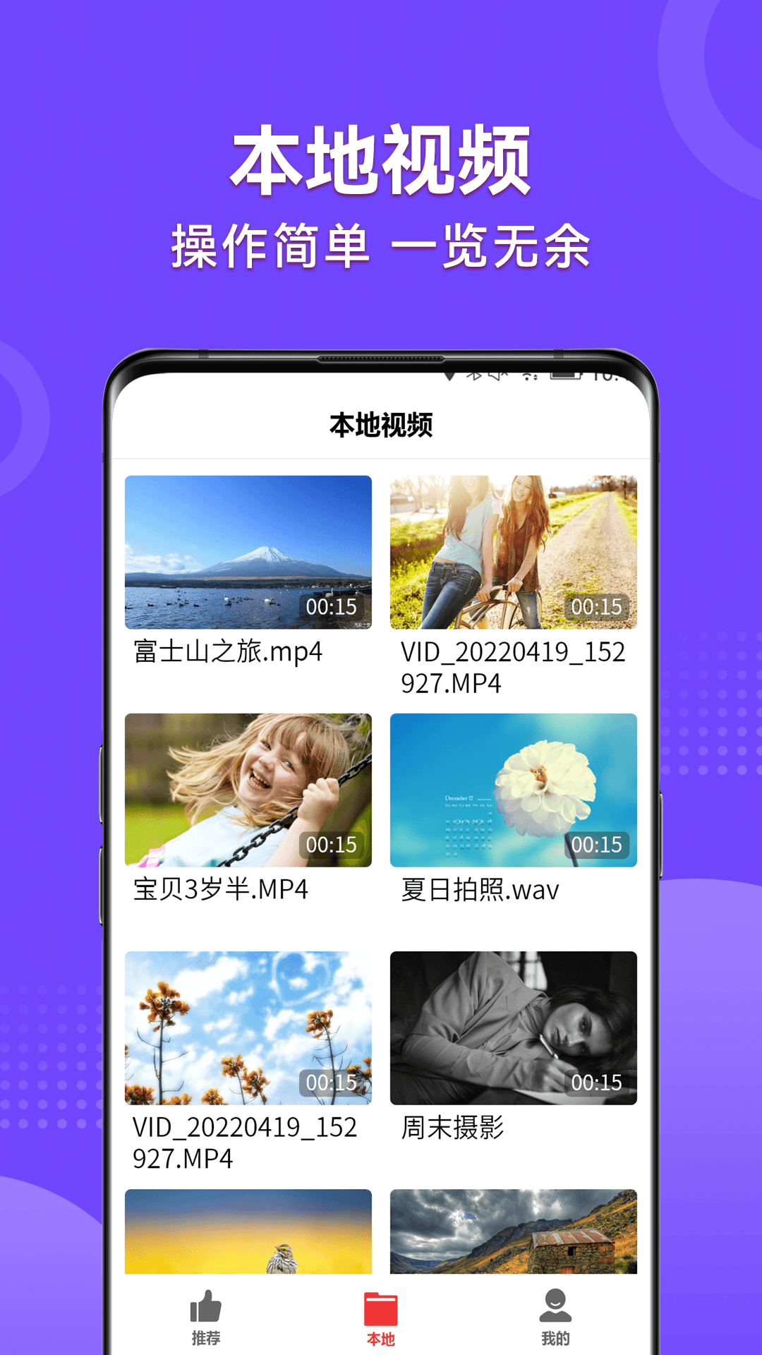 精彩截图-视频看天下2026官方新版