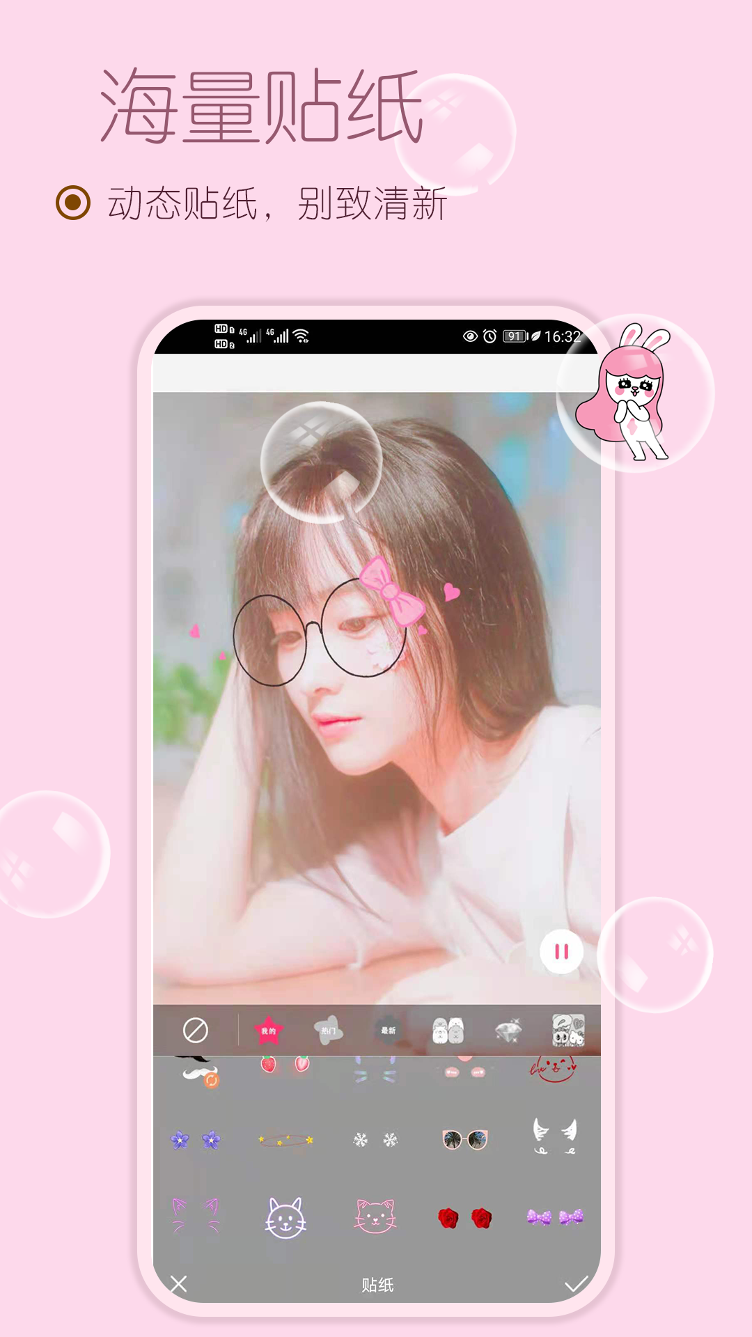 Face相机 截图 3
